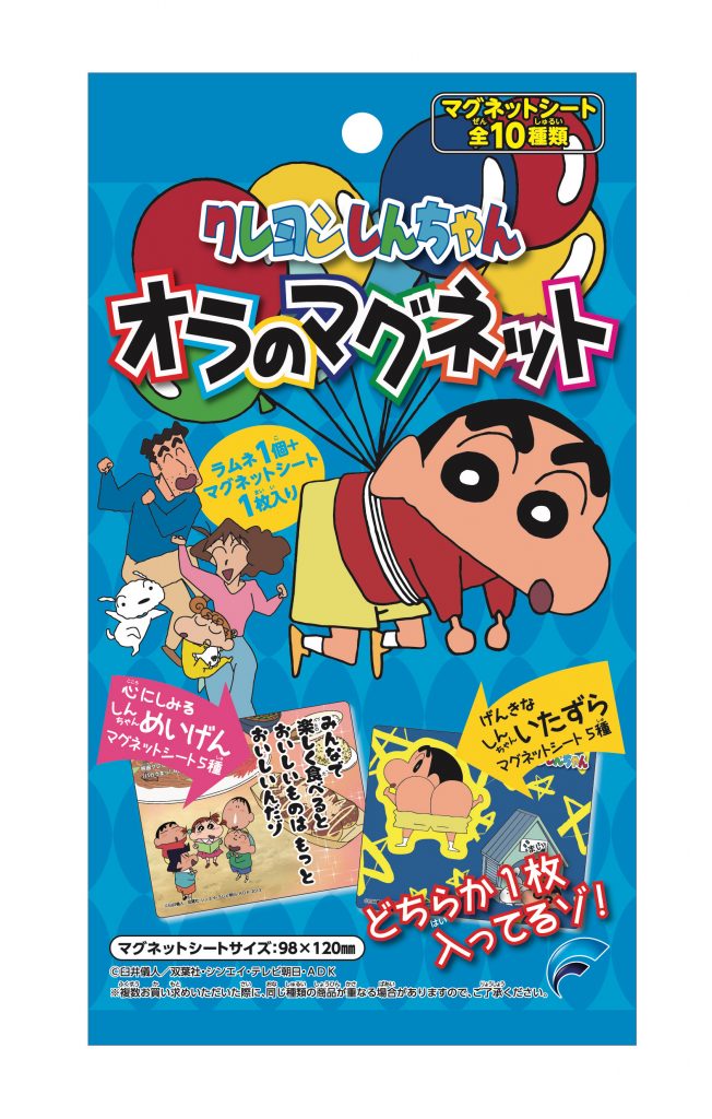 クレヨンしんちゃん オラのマグネット 株式会社フォルテ