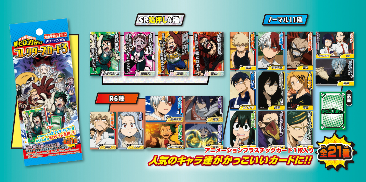 プラボードコレクションPetit 僕のヒーローアカデミアVol.3 雄英