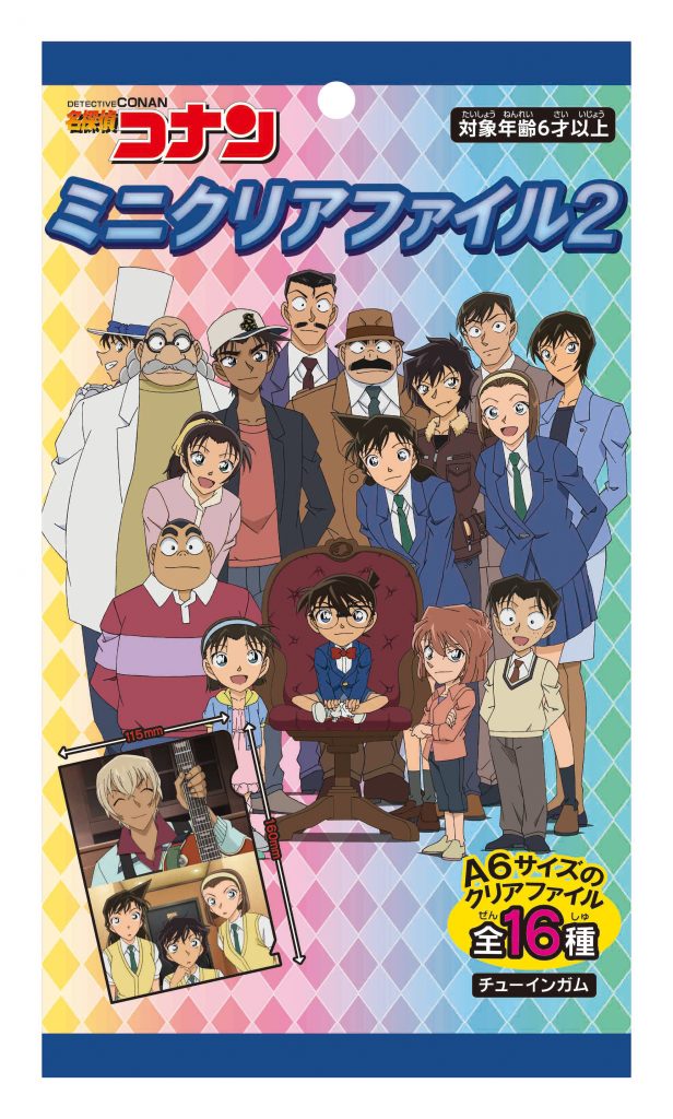 名探偵コナン ミニクリアファイル２ | 株式会社フォルテ