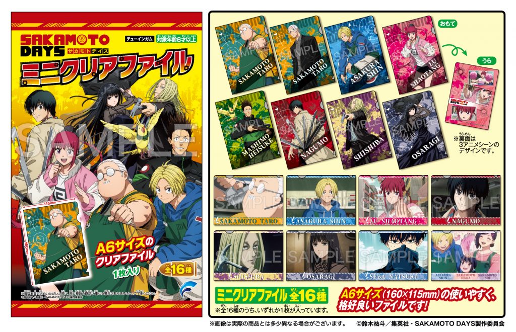 SAKAMOTO DAYS ミニクリアファイル | 株式会社フォルテ