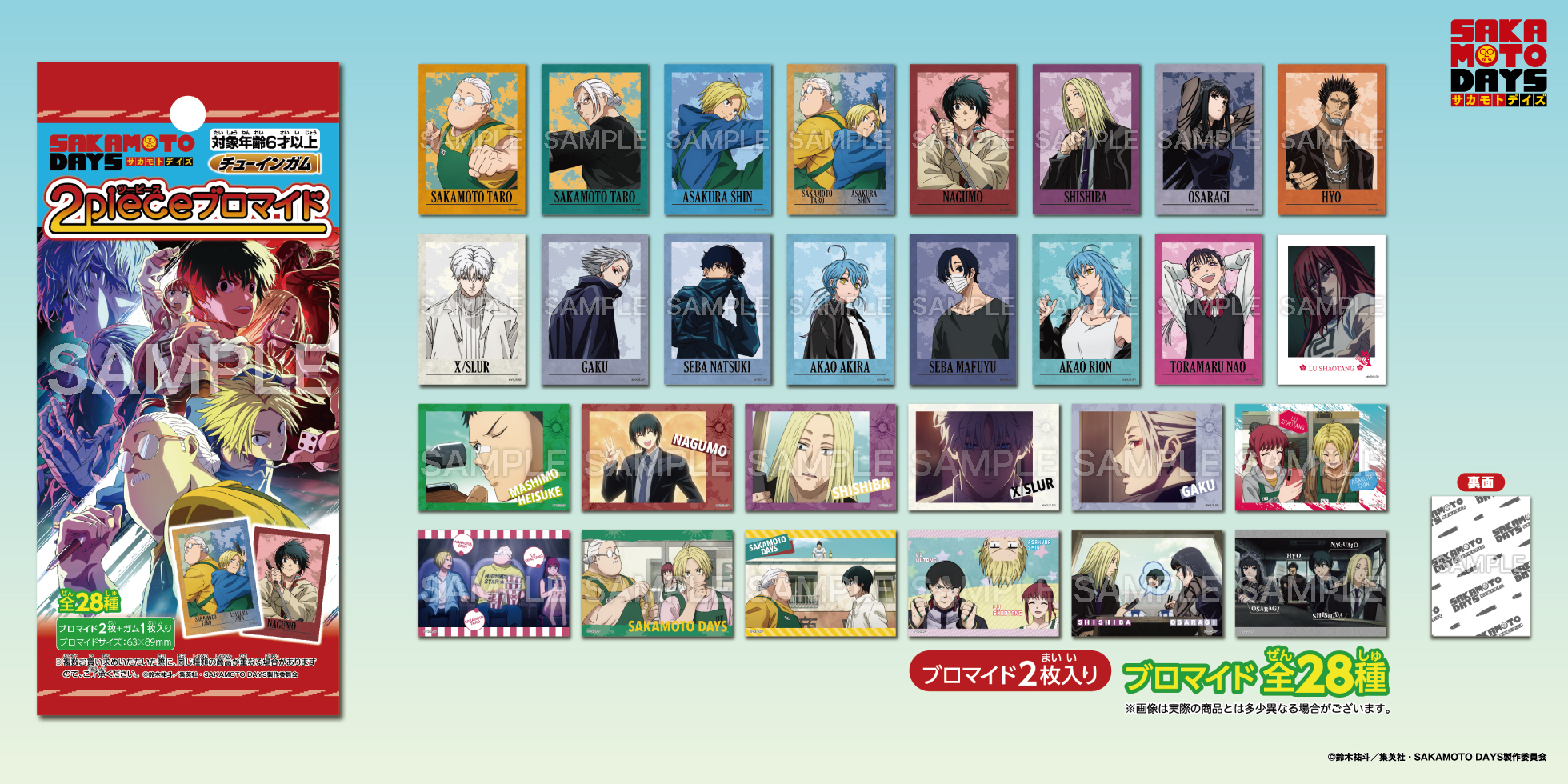 大人教 ブロマイド コンプリート 大人教 ランダムブロマイド - 大人教【公式BOOTH】 - BOOTH