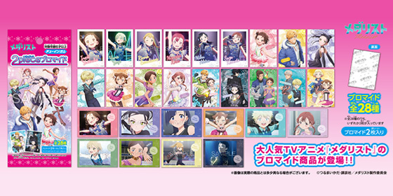 メダリスト　ゲーマーズ　特典　激熱GOE＋5ブロマイド　10枚セット メダリスト ツーピースブロマイド | 株式会社フォルテ
